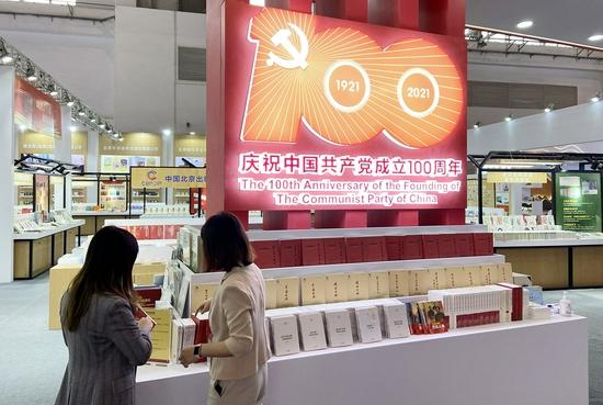 北京出版集团突出陈列围绕献礼建党百年、脱贫攻坚等主题的精品出版物