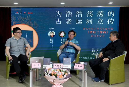 “为浩浩荡荡的古老运河立传——王梓夫长篇小说《漕运三部曲》新书发布会”在京举办(罗晓光 摄)