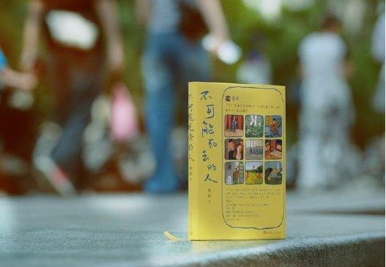 鲁敏全新小说集《不可能死去的人》