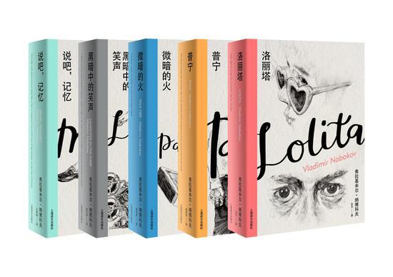 《纳博科夫精选集I》(套装全五册)