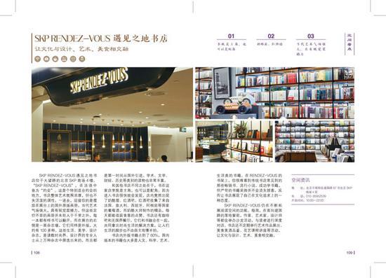 《北京阅读空间漫游指南(2019-2020)》内页
