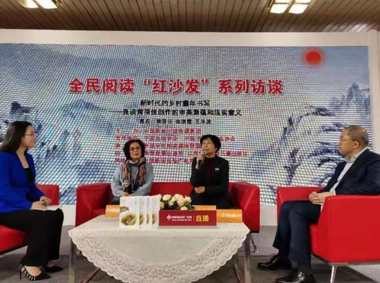 “红沙发”系列访谈“新时代的乡村童年书写——兼谈黄蓓佳创作的审美意蕴和现实意义”