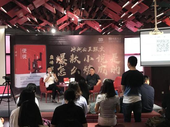 活动现场照片(左一为冰河)