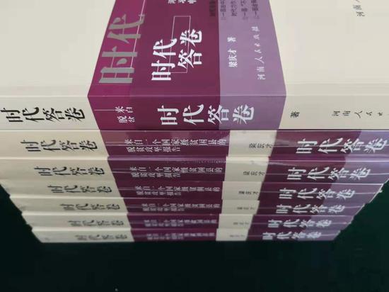 长篇报告文学《时代答卷——来自一个国家级贫困县的脱贫攻坚报告》