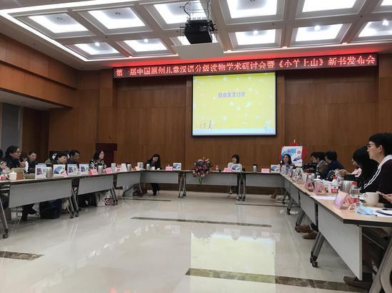 自由发言环节