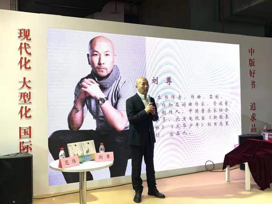 《用音乐学古诗》作者,资深音乐人刘尊