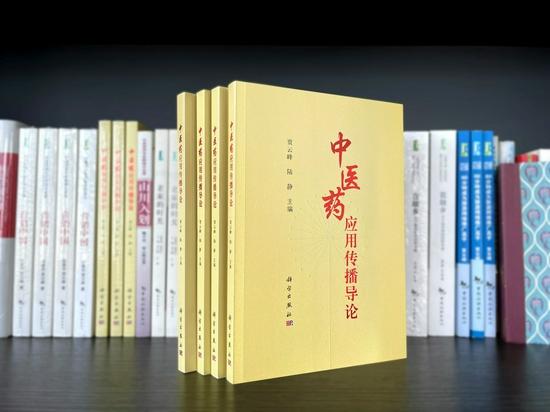 《中医药应用传播导论》 贾云峰 / 陆静 科学出版社