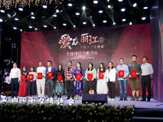 爱情诗接力赛月奖获奖者