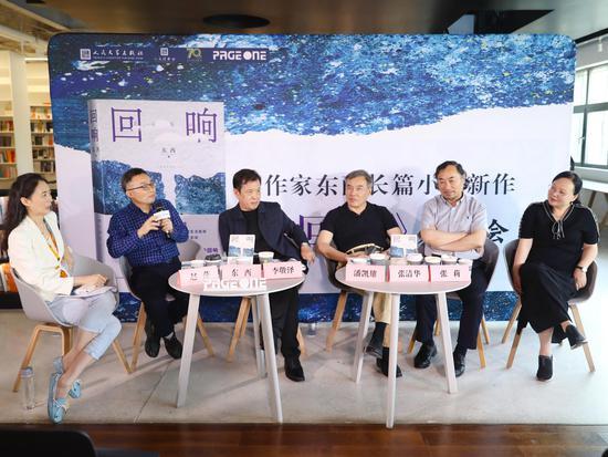 《回响》新书发布会现场,左起:赵萍、东西、李敬泽、潘凯雄、张清华、张莉
