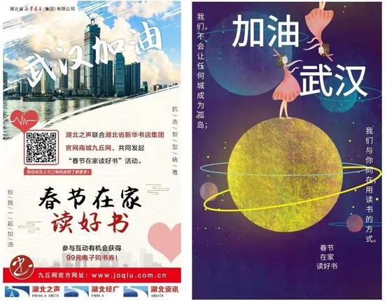 湖北新华书店通过线上平台发起“春节在家读好书”活动,邀请优质专家在线与读者分享阅读。(湖北新华书店 供图)