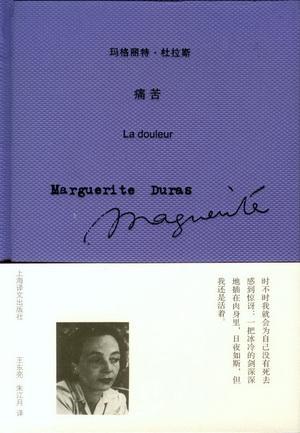 《痛苦》