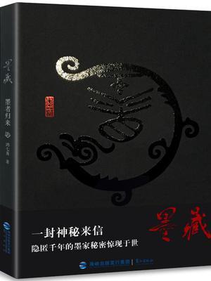 立体封