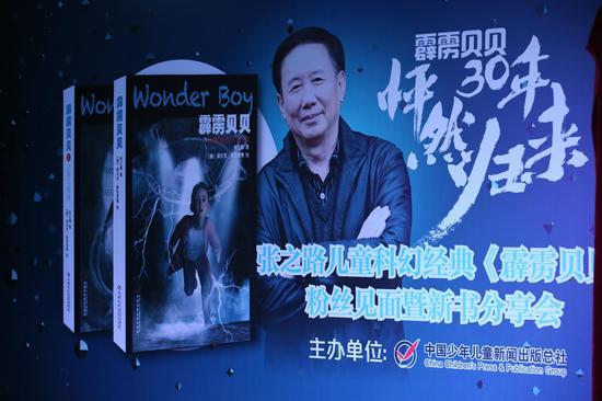 新故事,新精彩,著名儿童文学作家张之路系列第二部《霹雳贝贝:乖马时间》怦然归来