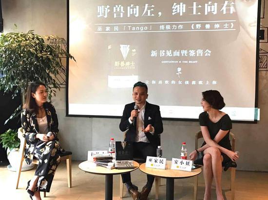 发布会现场嘉宾对谈