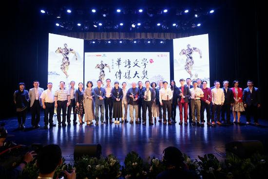 第15届华语文学传媒大奖颁奖典礼在顺德北滘文化中心盛大举办