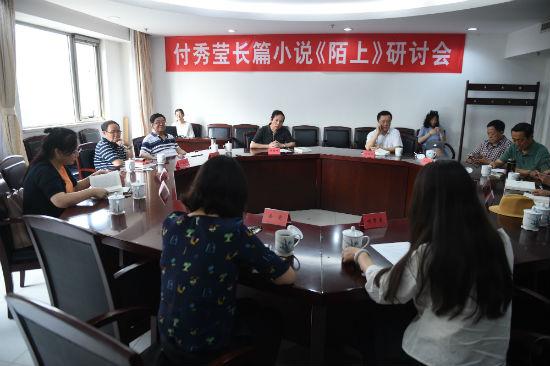 青年作家付秀莹长篇小说《陌上》研讨会现场(摄影:罗晓光)