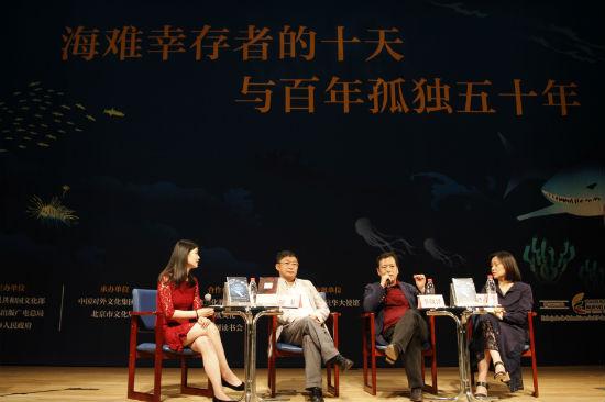 阿来、李敬泽、梁鸿与读者分享了阅读《百年孤独》和《一个海难幸存者的故事》后的心得与体会