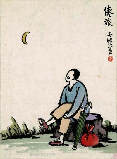 《此生多珍重》插图:倦旅