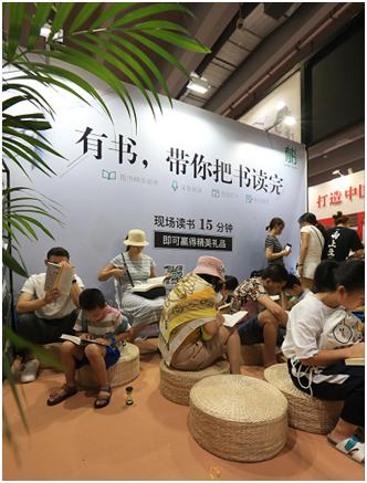 活动现场