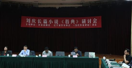 研讨会现场