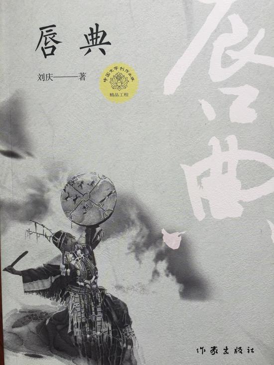 《唇典》封面
