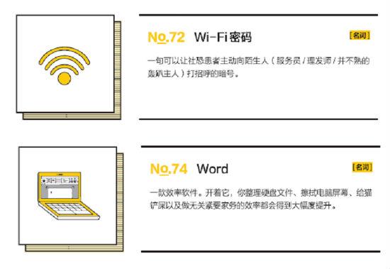 《好奇心辞典》中细思极恐的扎心语录