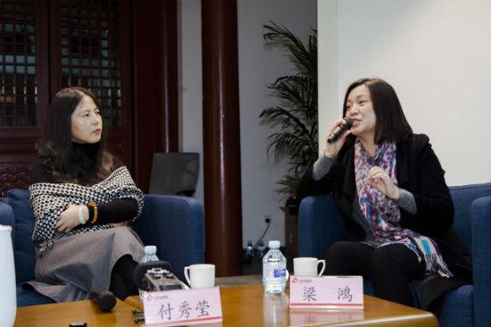 “梁鸿、付秀莹:虚构与非虚构——乡土经验的两种表达方式”文学对谈活动