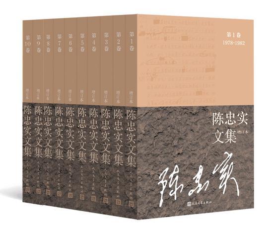 陈忠实文集