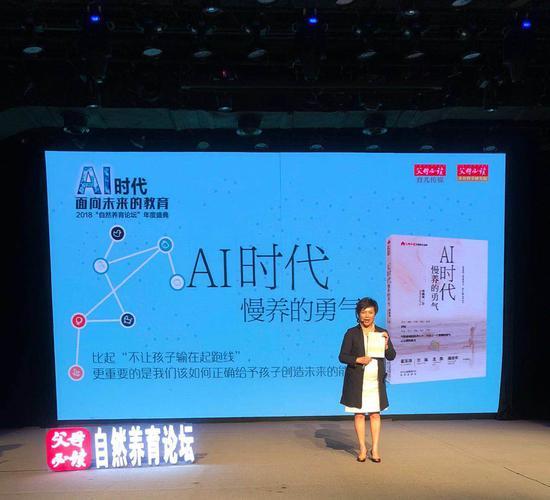 中国台湾优养优教首席教育家林美慧女士