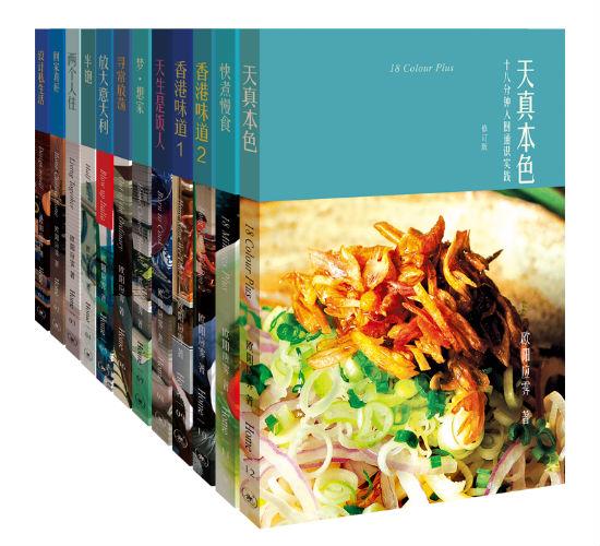 欧阳应霁12种“Home书系”全新版本上市