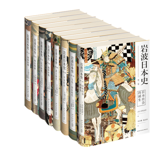 《岩波日本史》系列是面向青年读者的通俗作品