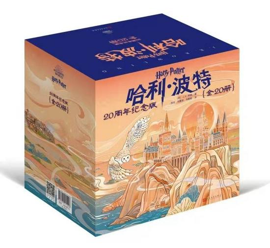 “哈利·波特”20周年纪念版套装