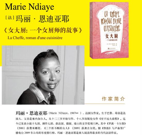 《女大厨》作者简介