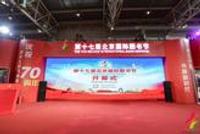 第十七届北京国际图书节 | 主舞台活动精彩回顾（一）