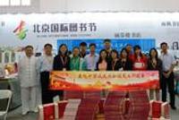 第十七届北京国际图书节 | 涵芬楼“融合发展实验室”