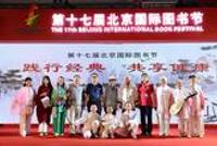 第十七届北京国际图书节 | “践行经典，共享健康”活动