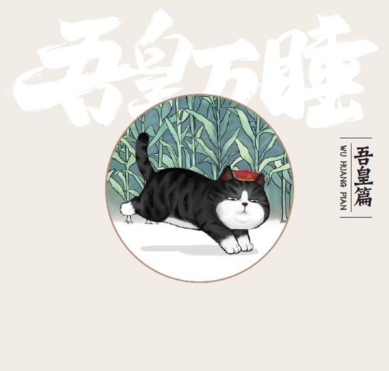 吾皇经典语录