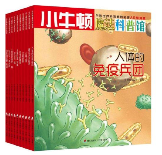 《小牛顿》