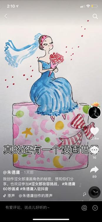 “朱德庸60秒画桌”