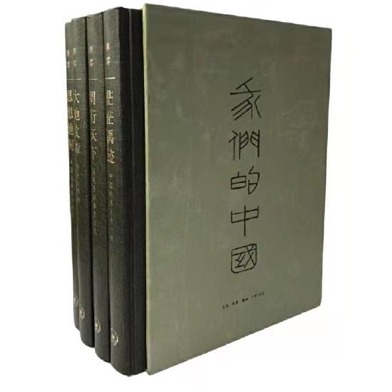 李零著《我们的中国》