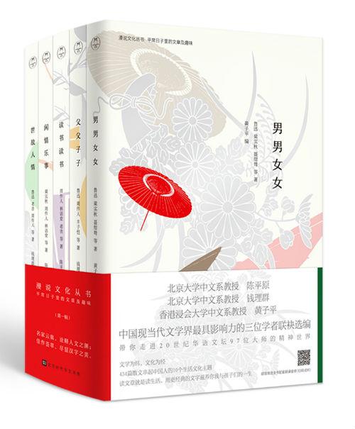 “漫说文化丛书”第一辑