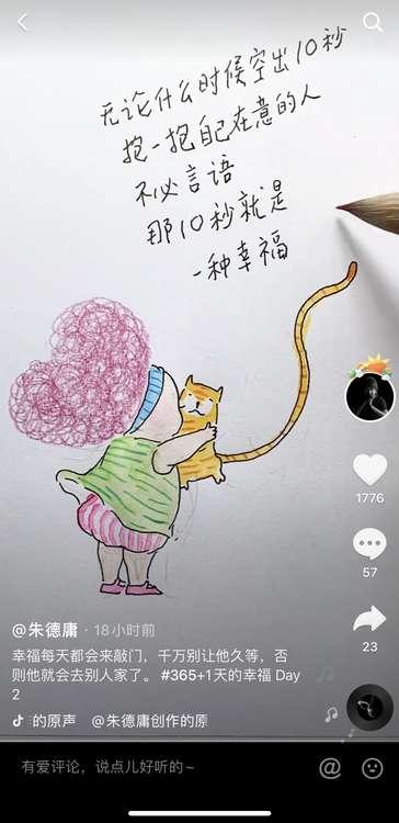 专栏《365+1天的幸福》
