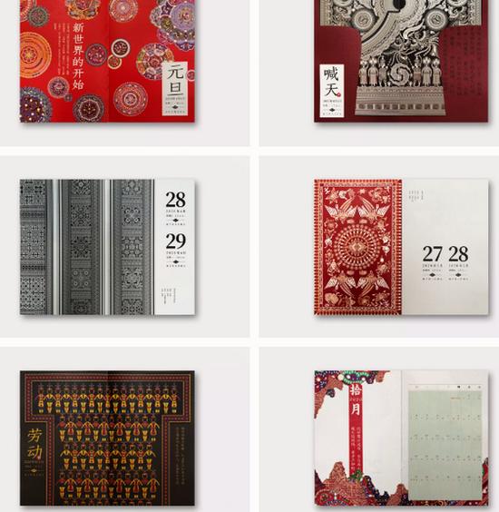 《唯有美 才能对抗世俗的粗糙》内页纹样