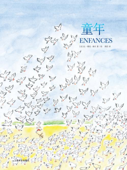《童年》收录了桑贝上百幅以“童年”为主题的创作的漫画
