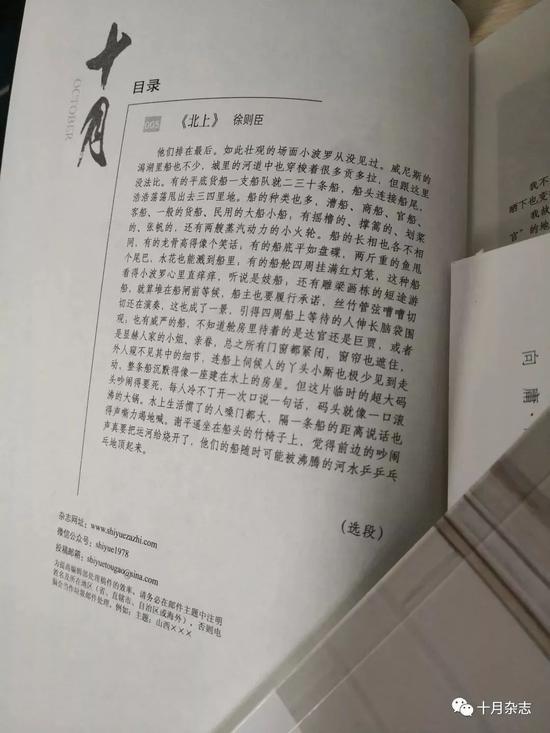 《北上》是著名作家徐则臣潜心四年创作完成的长篇新作