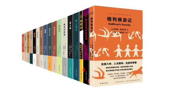 “中学生名师导读文库”丛书由作家出版社出版