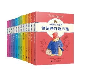 小熊帕丁顿系列