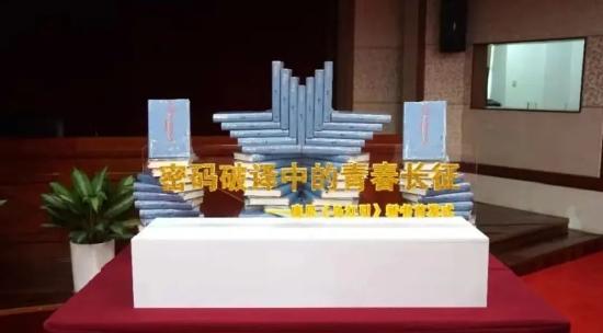 密码破译中的青春长征——长征题材重磅作品《乌江引》首发