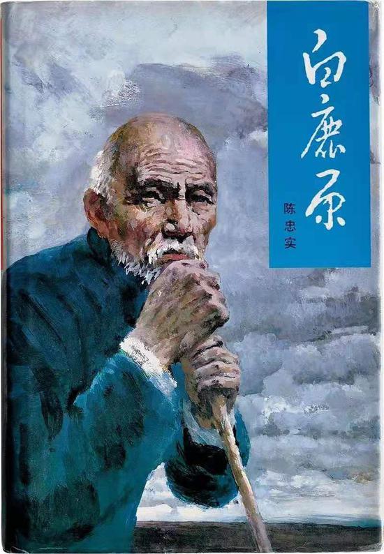 1993年,第一版《白鹿原》单行本