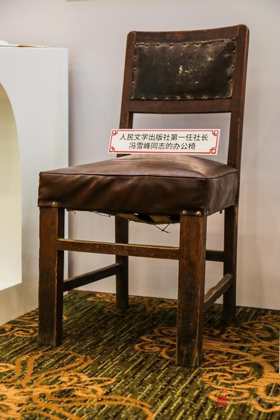 第一任社长冯雪峰的办公椅